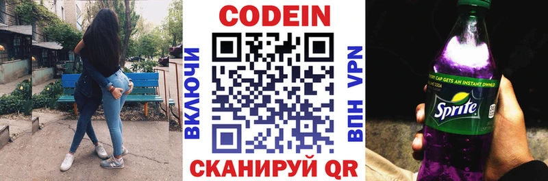 Кодеиновый сироп Lean Purple Drank  mega сайт  Ивдель 