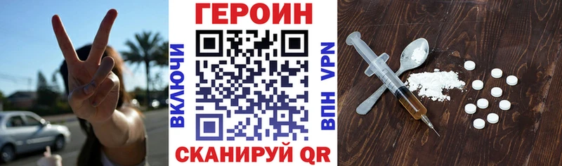 ГЕРОИН герыч как найти закладки Ивдель