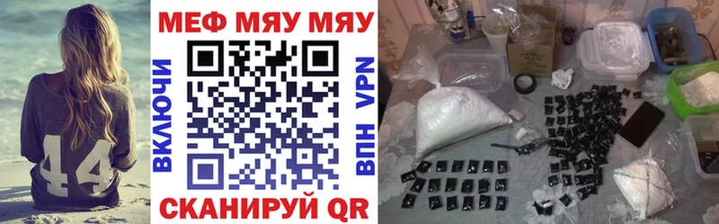 что такое   Ивдель  Мефедрон mephedrone 