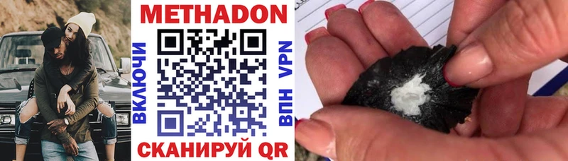 МЕТАДОН кристалл  как найти наркотики  Ивдель 